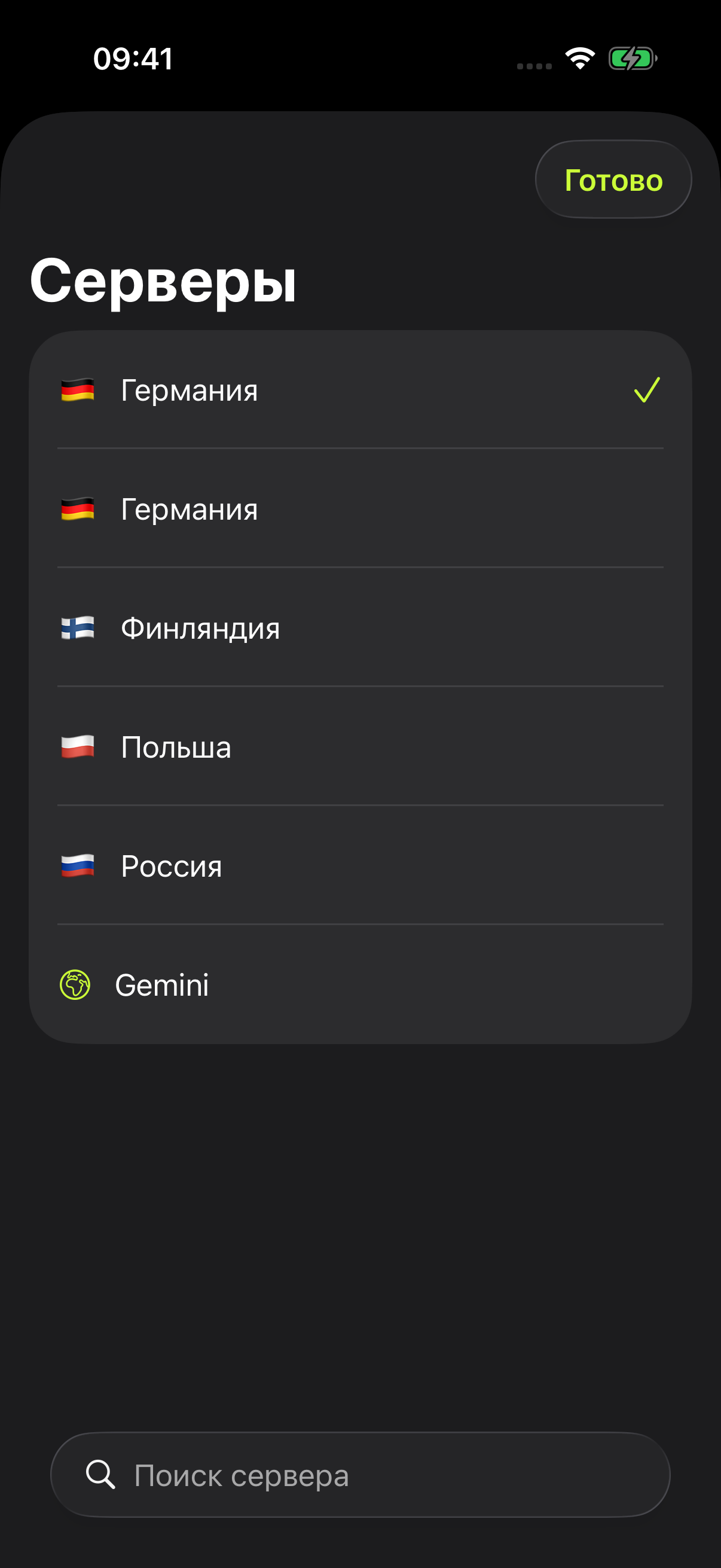 Экран выбора сервера в Молния VPN